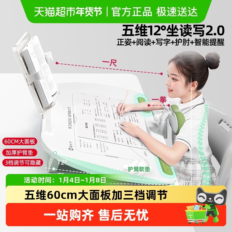 猫太子五维12度坐姿矫正器可调节写字姿势纠正神器小学生书桌面款