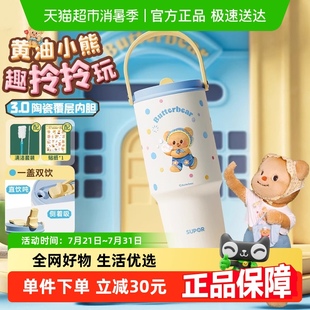 苏泊尔保温杯大容量冰霸杯黄油小熊不锈钢吸管水杯女生高颜值杯子