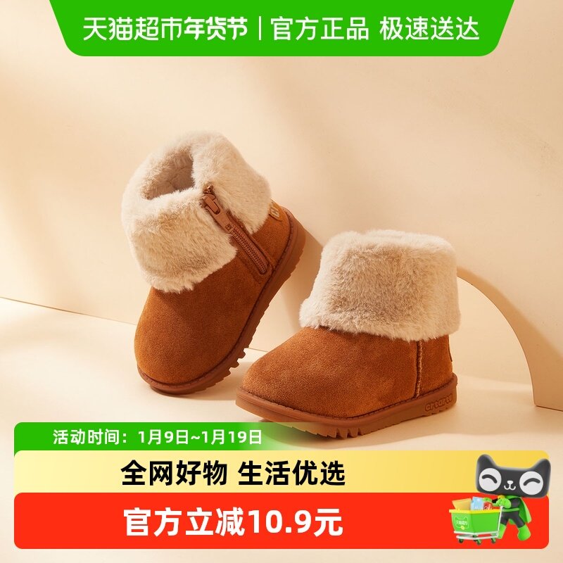 卡特兔儿童棉鞋宝宝加绒鞋男女童鞋秋冬软底婴儿保暖鞋加厚学步鞋,童鞋/婴儿鞋/亲子鞋,学步鞋,淘宝优惠券,粉丝福利购,淘宝优惠卷