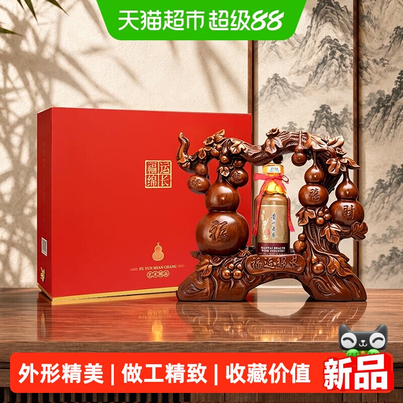 茅台贵州老窖福运绵长酱香型白酒 53度 茅台保健收藏摆件