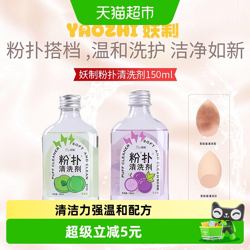 2026年美妆工具清洗剂怎么选？10款热门商品对比与选购避坑指南