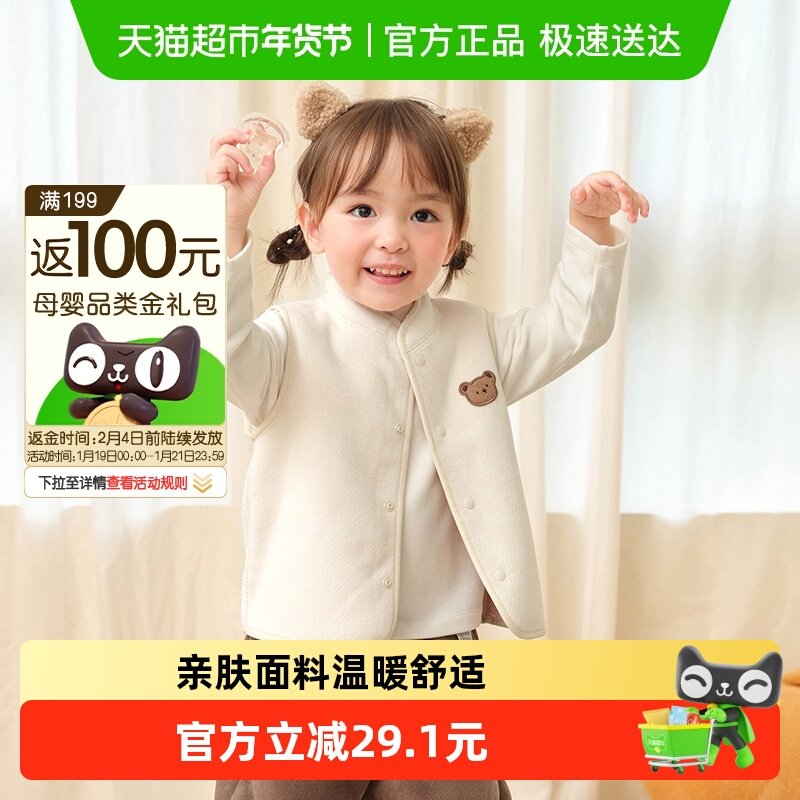 巴拉巴拉童装儿童马甲双面穿男女宝宝衣服秋冬装2025年新款羊羔绒,童装/婴儿装/亲子装,马甲,淘宝优惠券,粉丝福利购,淘宝优惠卷