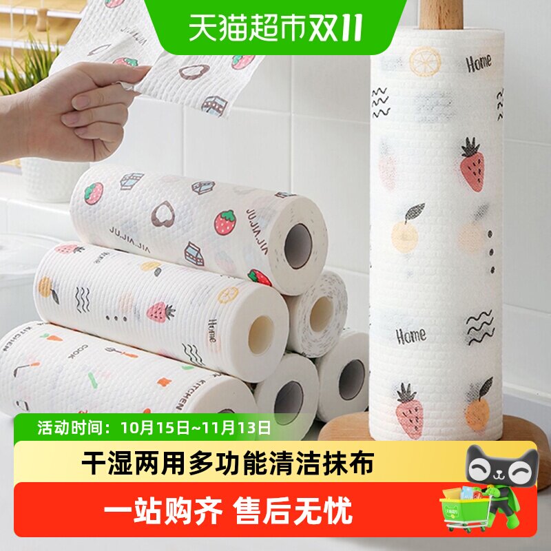 一次性厨房用纸加厚懒人抹布用纸厨房纸巾吸水纸洗碗巾清洁百洁布