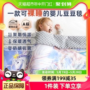 Domiamia哆咪呀宝宝盖毯儿童用品