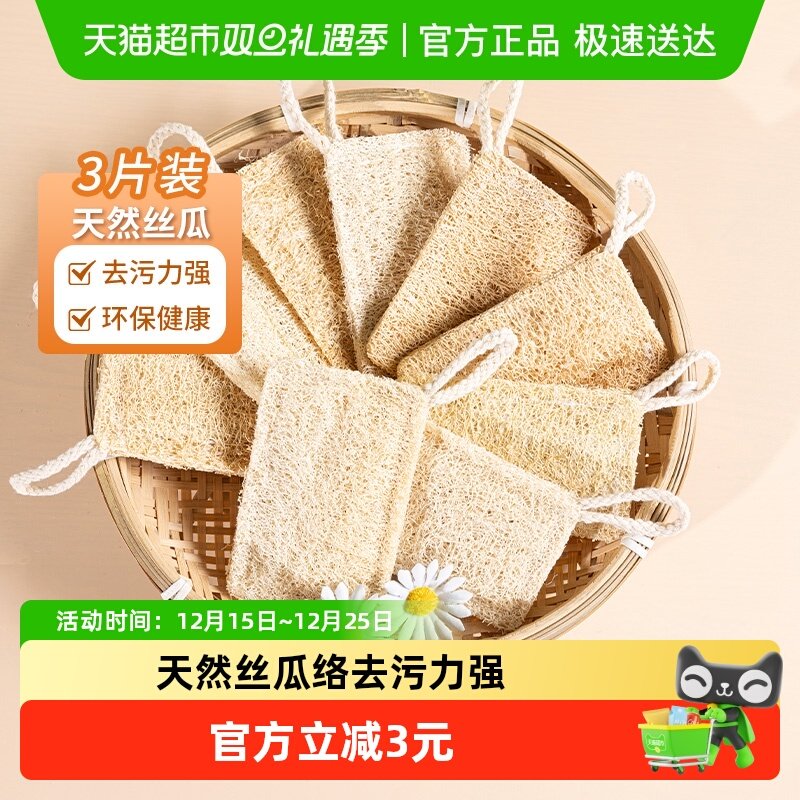 云蕾丝瓜百洁布海绵擦厨具清洁