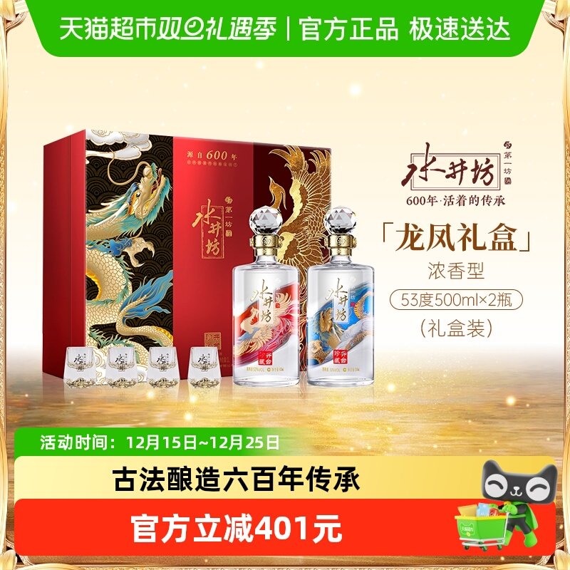 ����ΰ�Ƽ�-ˮ���� �������500ml˫֧53�����ϵ�� Ũ���Ͱ׾� 969.03Ԫ