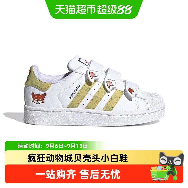 阿迪达斯童鞋儿童小白鞋迪士尼疯狂动物城款贝壳头运动板鞋JQ1334