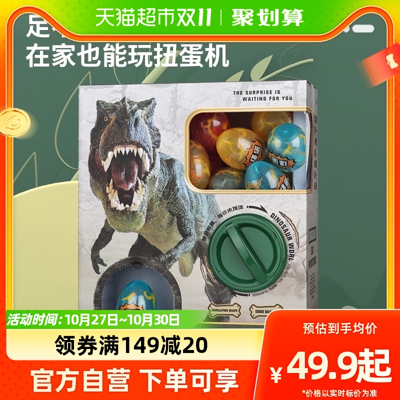 蛋宝乐扭扭蛋史前恐龙萌可扭蛋机盲盒男孩玩具奇趣蛋娃娃儿童礼物使用感如何?
