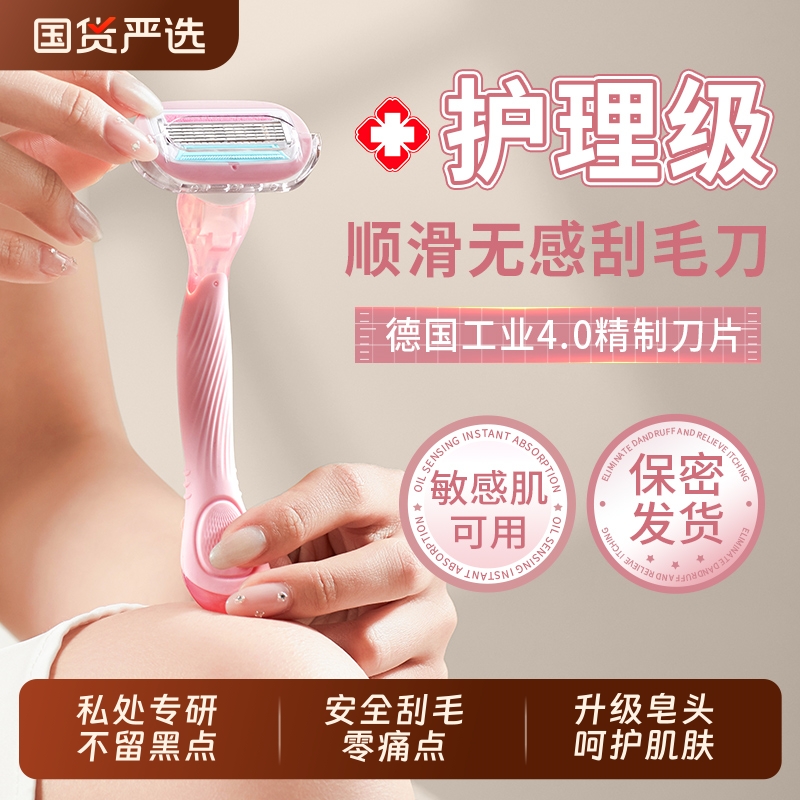 刮毛刀脱毛刀女士专用腋毛脱毛神器女生去腿毛剃毛器私密处修剪