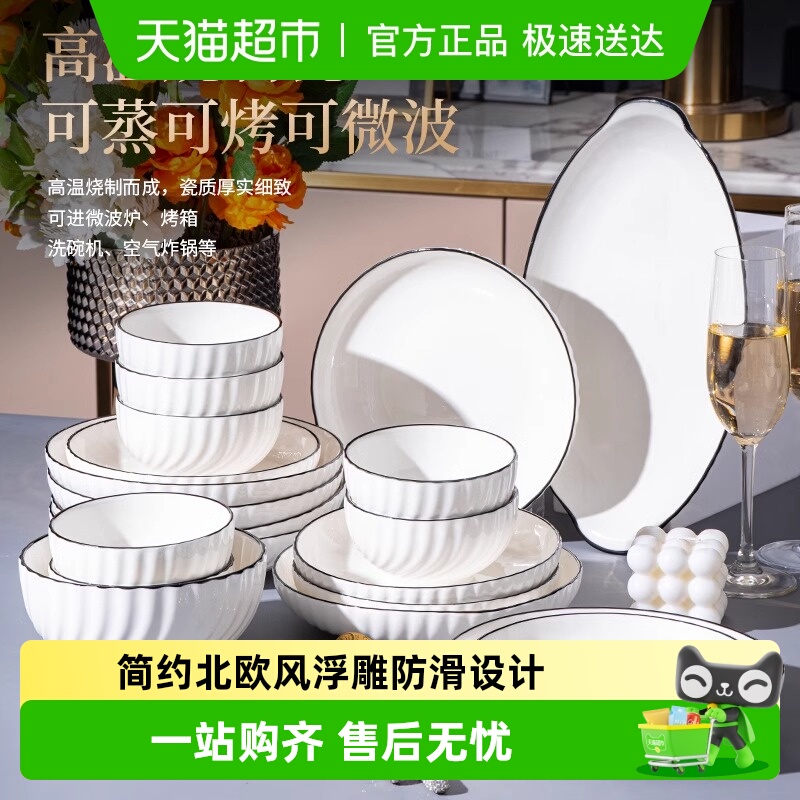 几物森林新款高颜值陶瓷餐具