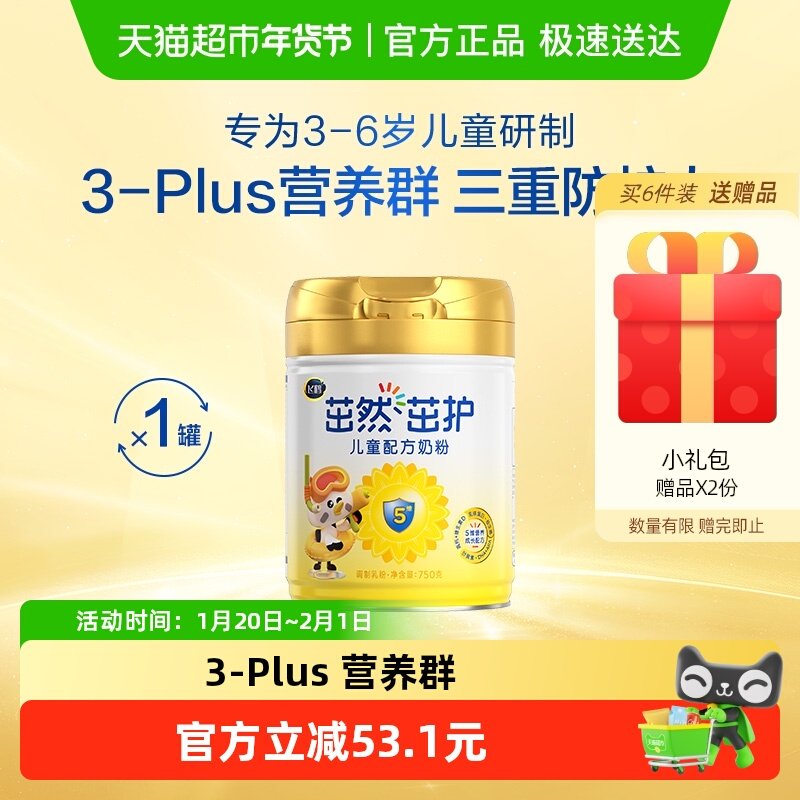 【营养全周期】飞鹤茁然茁护儿童成长配方奶粉4段3-6岁,婴童奶粉,儿童奶粉（非4段）,淘宝优惠券,粉丝福利购,淘宝优惠卷