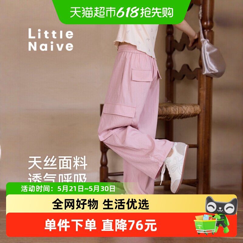 Little Naive女童休闲裤春秋新款可调节脚口裤子儿童直筒工装裤