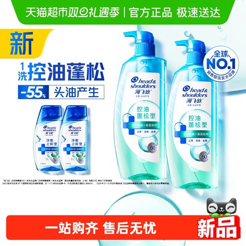 海飞丝去屑头皮护理洗发水