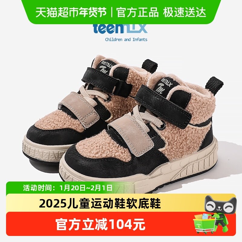 teenmix儿童运动鞋2025冬季新款大男童保暖加绒二棉鞋女童毛毛鞋,童鞋/婴儿鞋/亲子鞋,运动鞋,淘宝优惠券,粉丝福利购,淘宝优惠卷