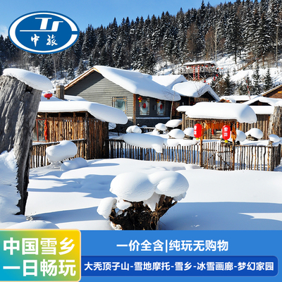 亚布力雪乡1日往返