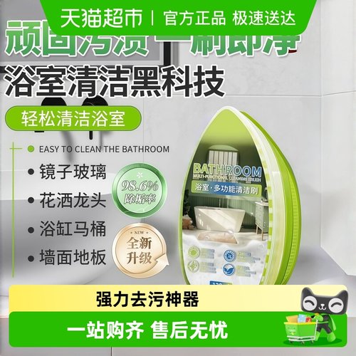 乐缔除水垢浴室清洁刷