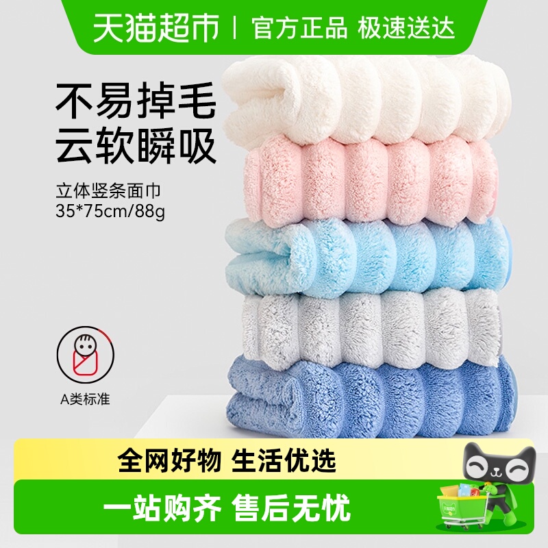 三利5A抗菌加厚吸水速干柔软毛巾