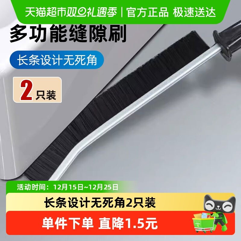多功能长条缝隙刷卫生间厨房瓷砖死角清洁神器浴室凹槽刷子硬毛刷