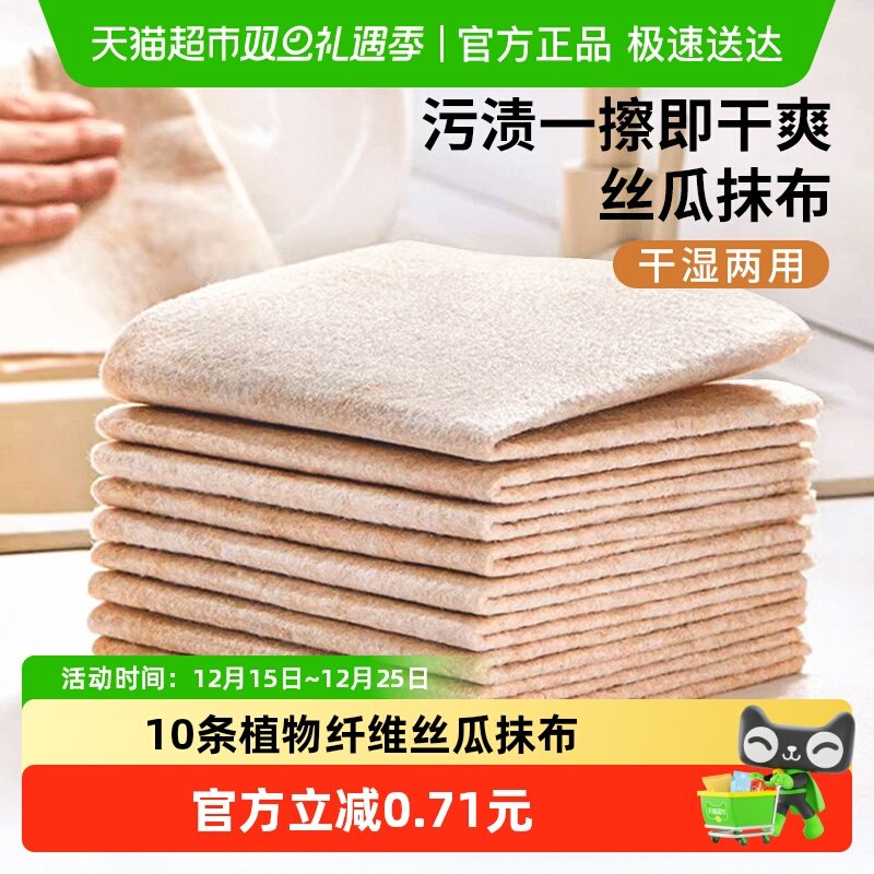 妙然家用厨房清洁刷碗丝瓜抹布