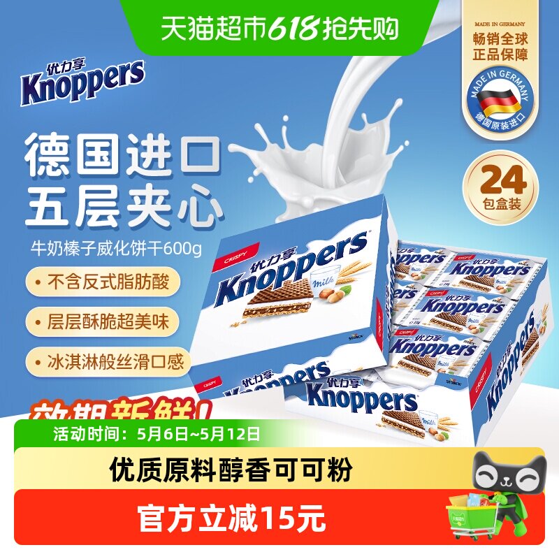 Knoppers�¹����ڱ���ţ������ɿ�������600gX1��������������� 78.06Ԫ