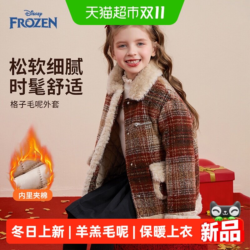 迪士尼女童小香风羊羔绒保暖外套