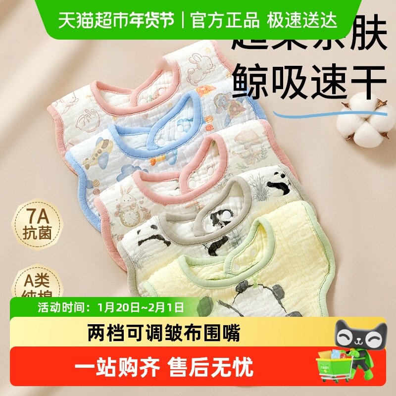 婴儿纯棉新生儿围嘴口水巾宝宝纱布夏季薄款防水围兜a类0-3-6月,婴童用品,小围嘴,淘宝优惠券,粉丝福利购,淘宝优惠卷