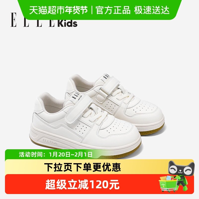 ELLE KIDS童鞋儿童低帮板鞋秋季新款小女孩百搭小白鞋男童运动鞋,童鞋/婴儿鞋/亲子鞋,板鞋,淘宝优惠券,粉丝福利购,淘宝优惠卷