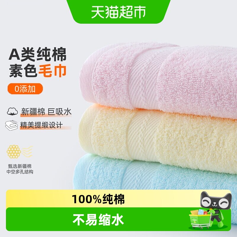 金号毛巾成人纯棉大毛巾洗脸巾图片