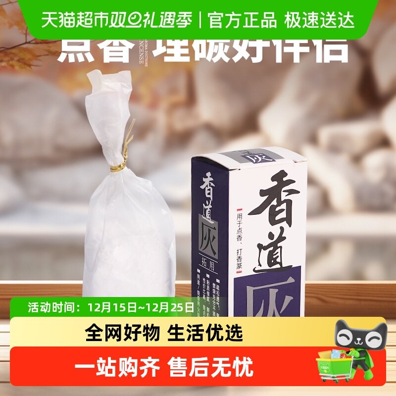 香灰打香篆铜炉灰室内养炉用具香道拓香灰香铲香压香道用品配件