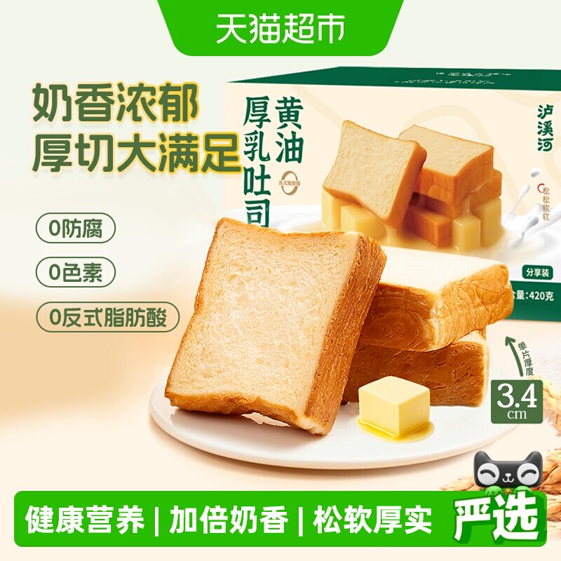 泸溪河厚切吐司松软绵密420g图片