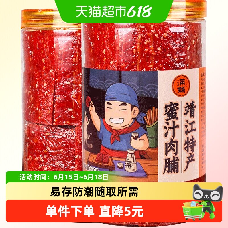 满铺手撕肉脯靖江特产猪肉铺休闲肉类零食小吃500g*1罐