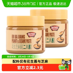 极美滋老北京二八酱纯芝麻花生酱火锅干锅蘸料麻酱拌面凉皮甜面酱