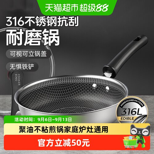 炊大皇316L不锈钢不粘平底煎锅