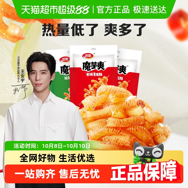 卫龙香辣酸辣口味魔芋爽