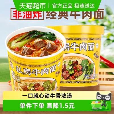 莫名心动私房牛肉面升级款拉面