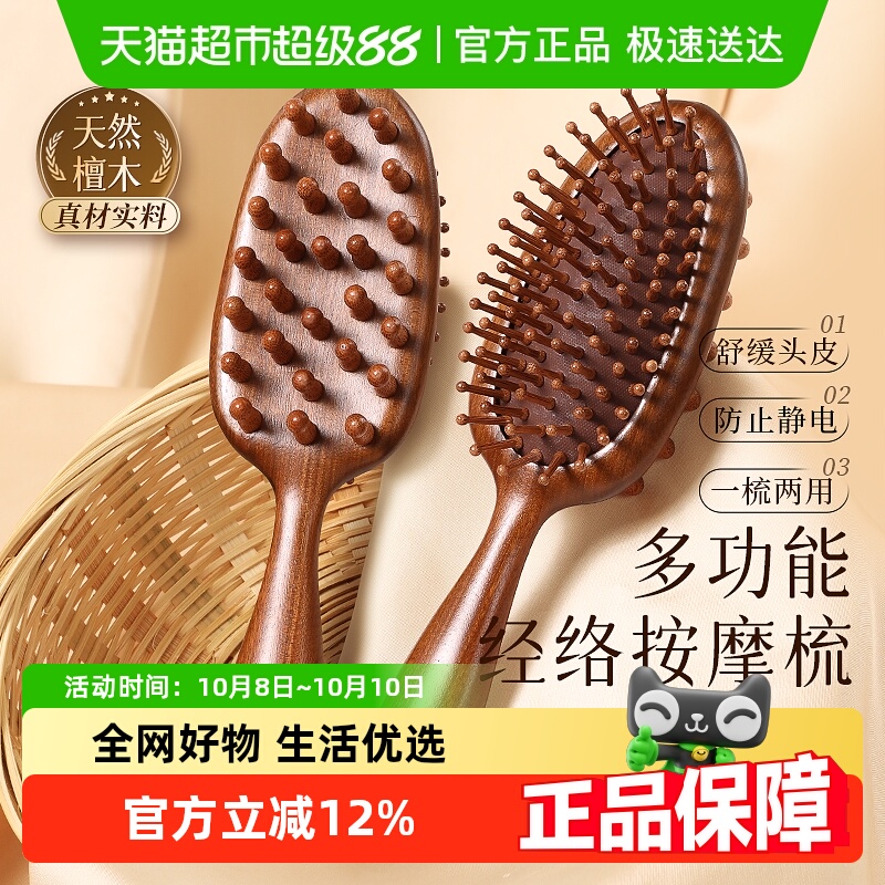 蕲大妈气垫按摩梳子女士静电梳