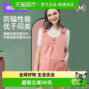 款 婧麒防辐射服孕妇装 四季 套装 银纤维肚兜内穿防辐射马甲衣服大码