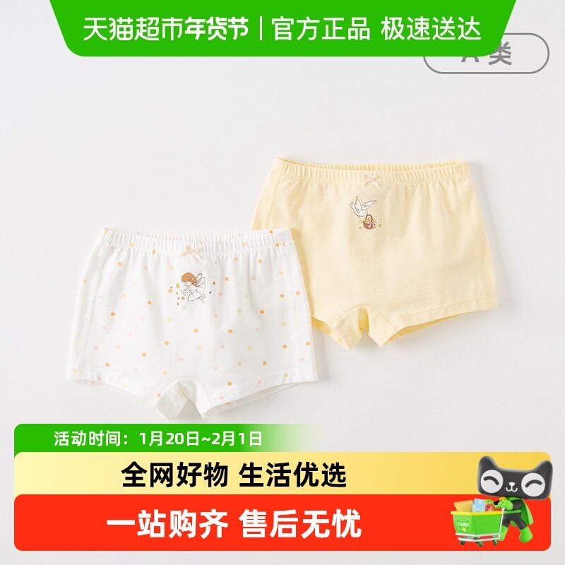 戴维贝拉女童抗菌内裤新款童装中大童莫代尔平角裤,童装/婴儿装/亲子装,内裤,淘宝优惠券,粉丝福利购,淘宝优惠卷