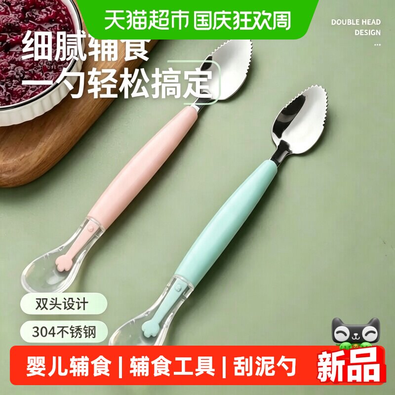 乐缔不锈钢婴儿辅食勺工具图片