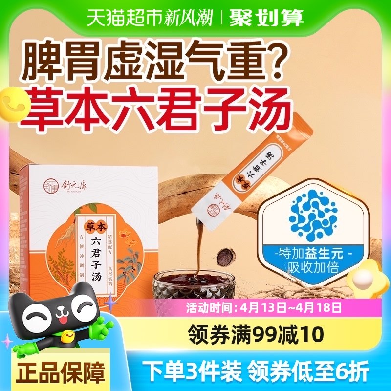 ����ɫ 1�� ��Ԫ��ҩʳͬԴ������������