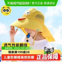 牧萌儿童遮阳帽大帽檐男女童夏季防晒防紫外线帽子男孩护颈渔夫帽