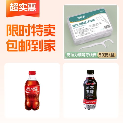 超细高拉力细滑牙线棒1盒50支