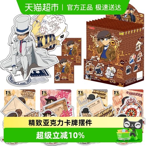 卡游名侦探柯南立牌摆件