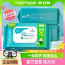 3包 海氏海诺75%酒精湿巾消毒湿纸巾消毒杀菌家用加大厚60抽 包邮