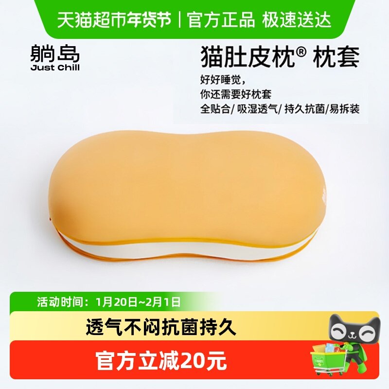 躺岛猫肚皮枕套亲肤可水洗单人枕芯套记忆棉枕头套多色可选隔离套,床上用品,枕套,淘宝优惠券,粉丝福利购,淘宝优惠卷