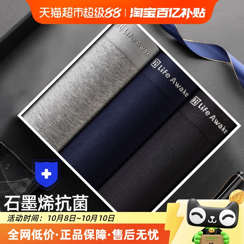 纯棉内裤HLA/海澜之家高弹透气