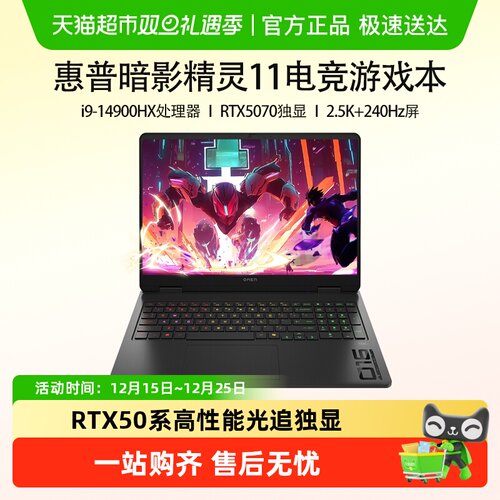 HP/惠普暗影精灵游戏笔记本电脑