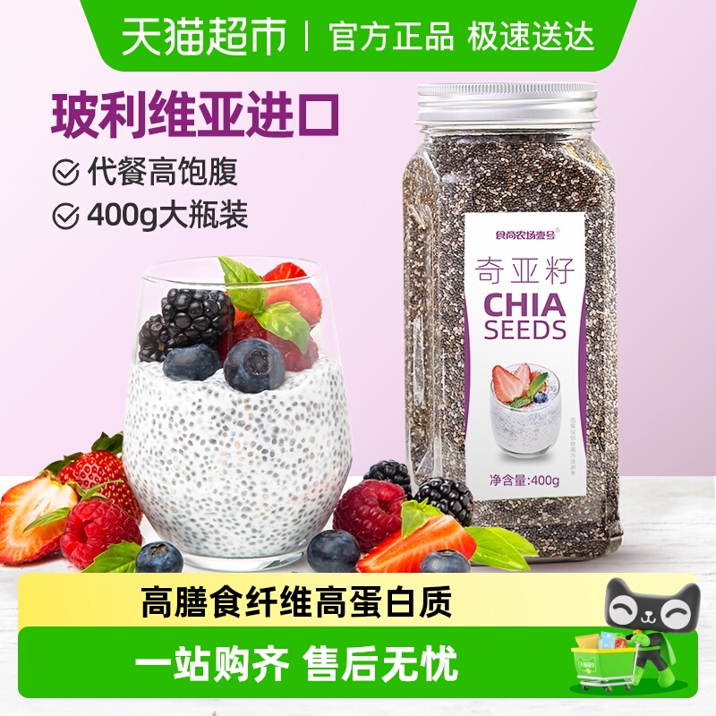 食尚农场壹号奇亚籽代餐饱腹