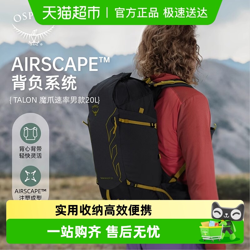 OSPREYTalon魔爪男生登山山包