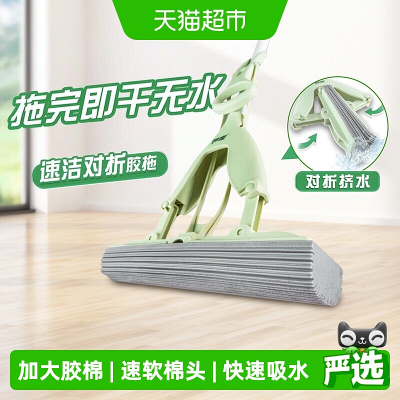 妙洁免手洗快速吸水拖把强力去毛